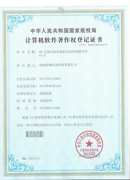 HY-YJ系列智能油机远程控制器软件