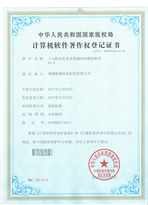 十六路具有竞争机制GPRS模块软件