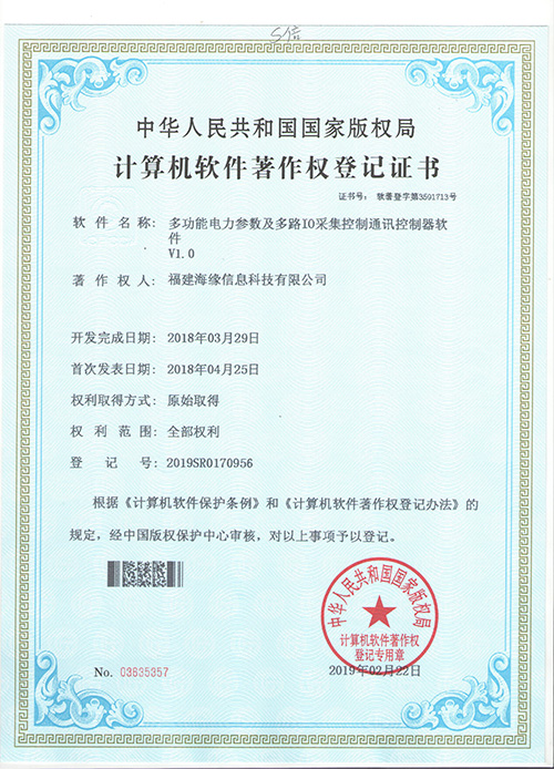 多功能电力参数及多路IO采集控制通讯控制器软件